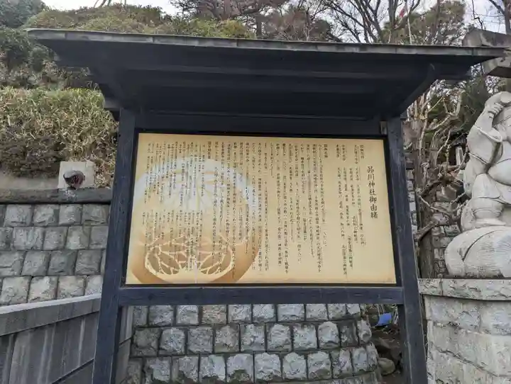 品川神社(東京都)