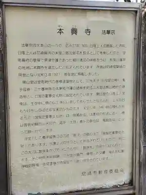 本興寺(兵庫県)