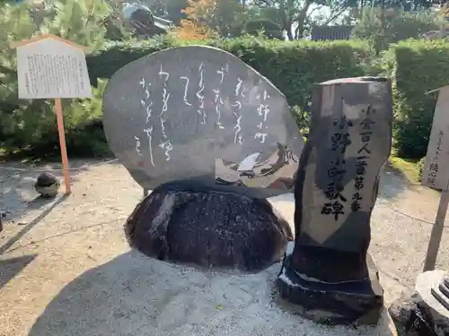 隨心院（随心院）のその他建物