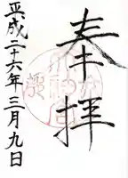 京都大神宮(京都府)