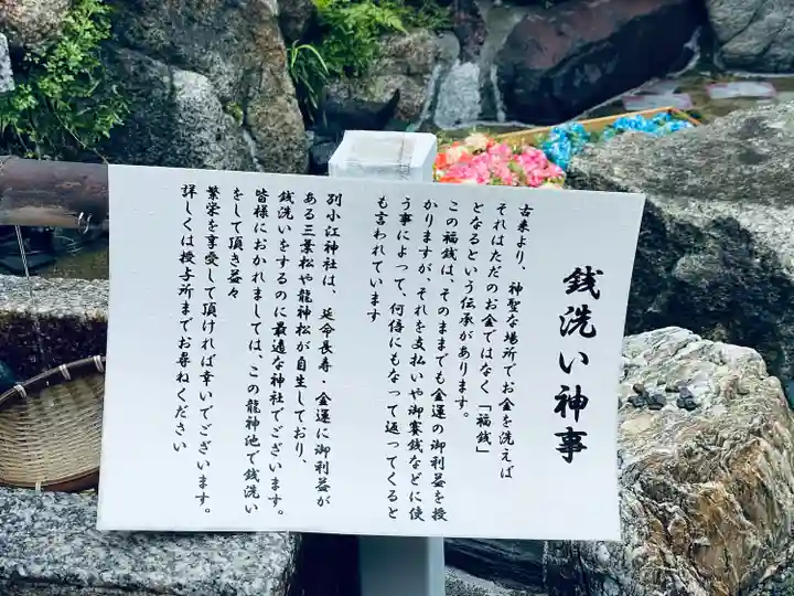 別小江神社のその他建物