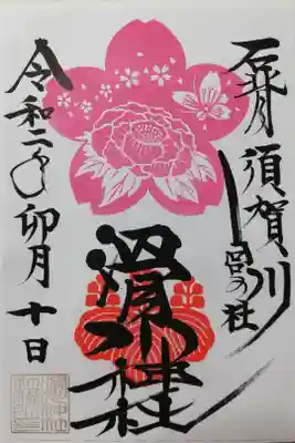 書き置きをいただきました。