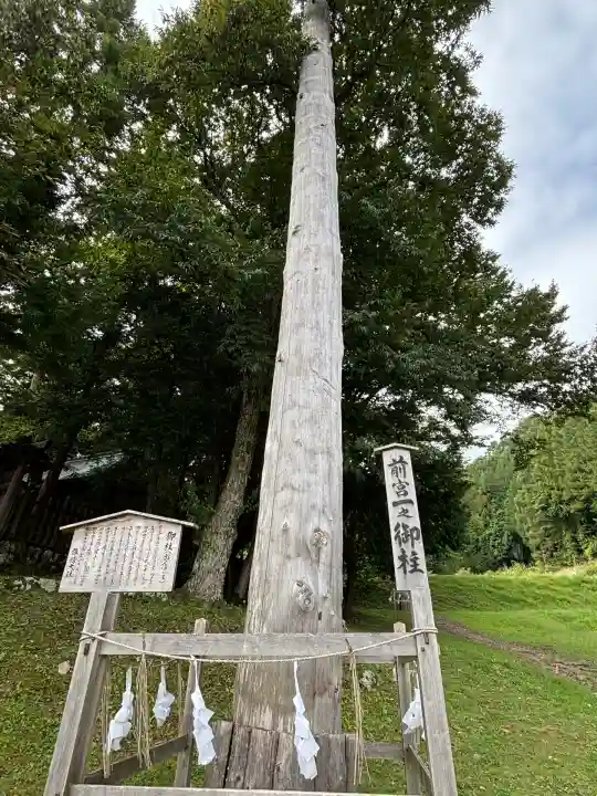 諏訪大社上社前宮(長野県)