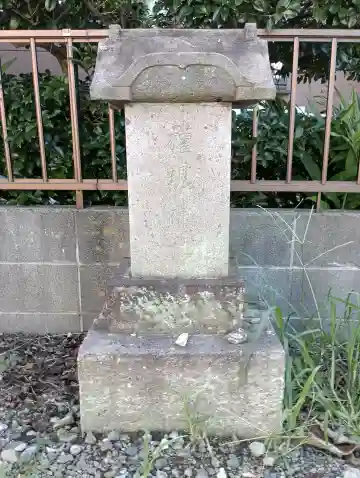 権現神社(茨城県)