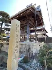 西福寺の建物その他