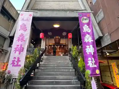 烏森神社(東京都)