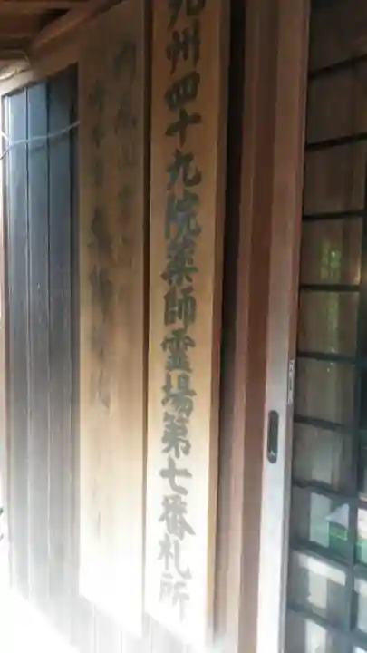 相円寺の山門・神門