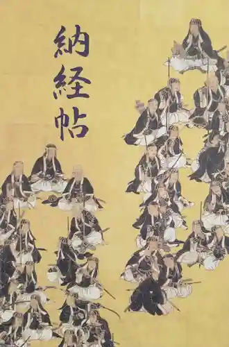 北泉岳寺(北海道)