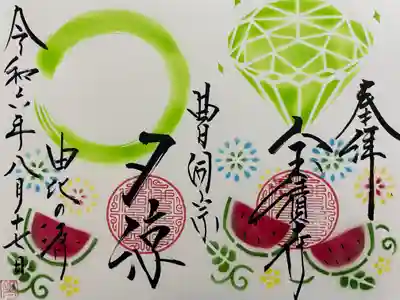 宝積寺(静岡県)