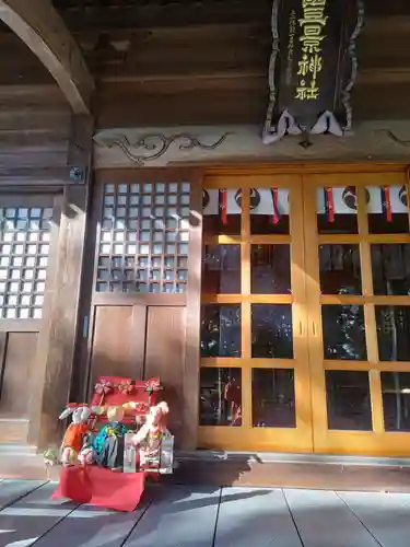 豊景神社(福島県)