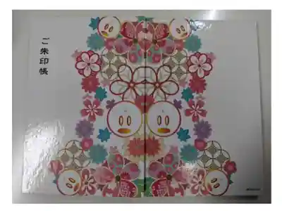 こちらも月参りさせて頂きたいと思っているので専用の御朱印帳してみました✨
大判です