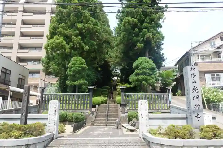 光明寺のその他建物