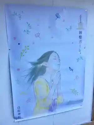 日枝神社のその他建物