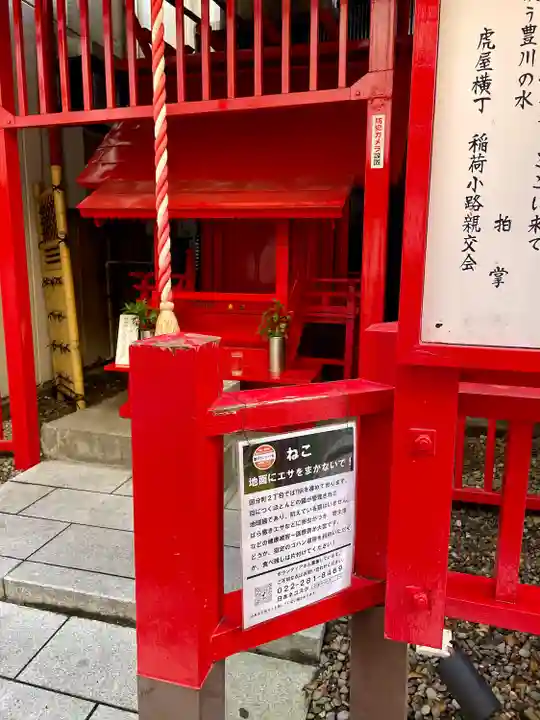 豊川稲荷(宮城県)