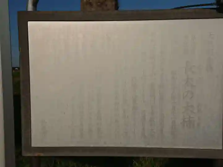 大木神社跡地(三重県)