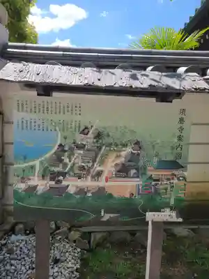 福祥寺（須磨寺）(兵庫県)
