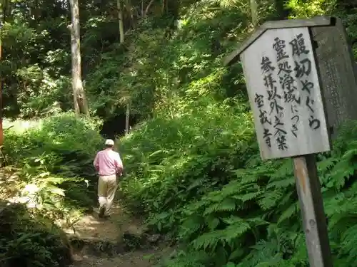 東勝寺跡のその他建物