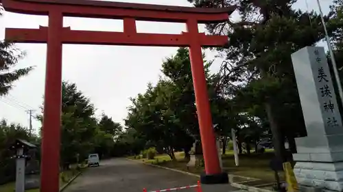 美瑛神社の鳥居