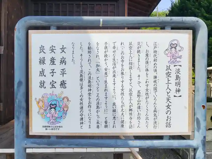 郷照寺(香川県)