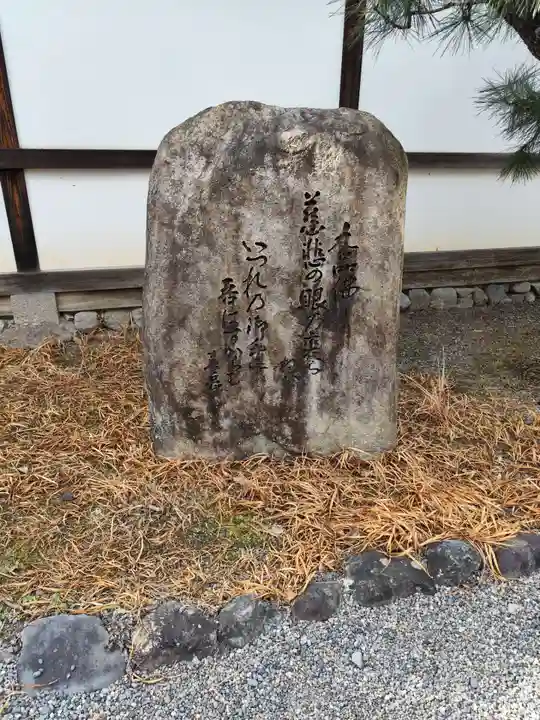 大聖寺門跡(京都府)
