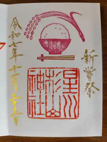 星川杉山神社(神奈川県)