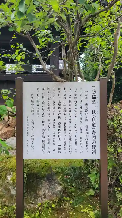 崇福寺(岐阜県)