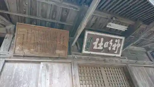 伊勢岡神明社のその他建物