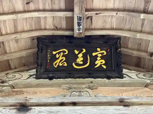 大照院(山口県)