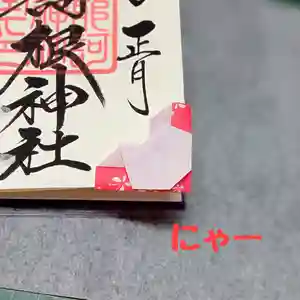 阿邪訶根神社(福島県)(2022年02月02日(水) 22時26分21秒投稿)