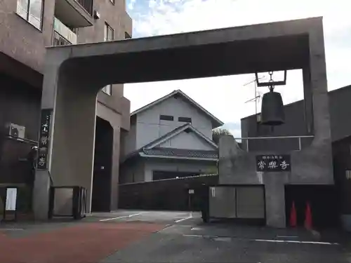 常楽寺のその他建物