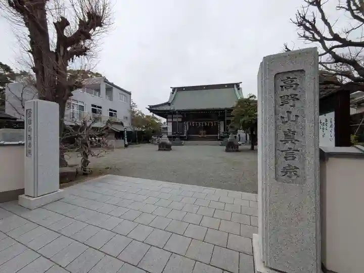 西善院(神奈川県)