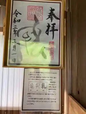 蜂前神社のその他建物