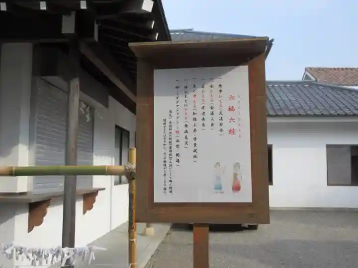 別雷皇太神の歴史