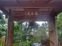 妙心寺(妙心禅寺)(京都府)
