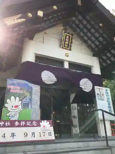 手稲神社の本殿