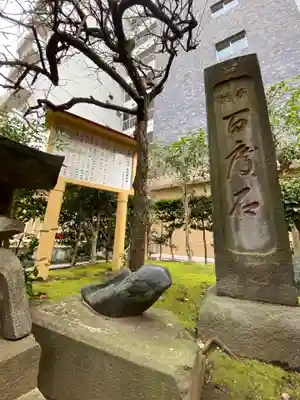 平河天満宮のその他建物