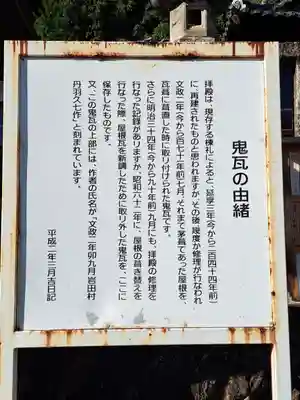 加佐美神社(岐阜県)