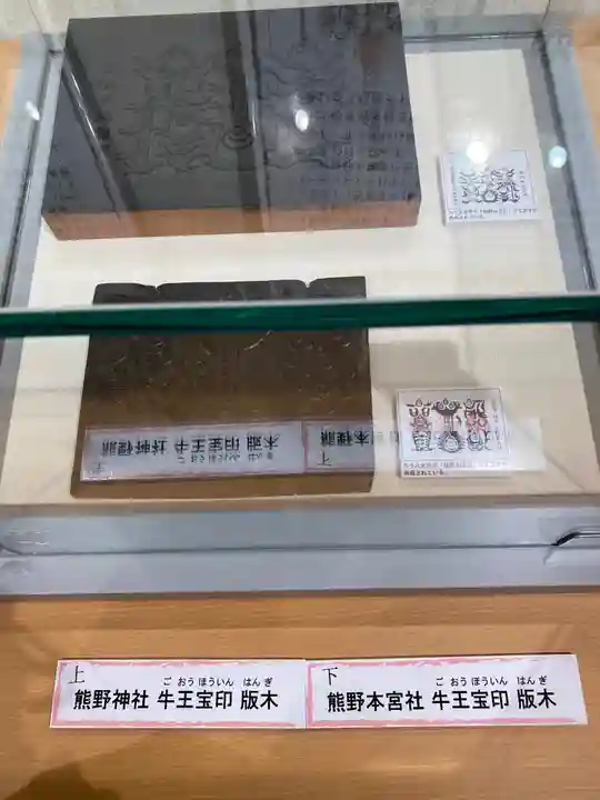 熊野那智神社のその他建物