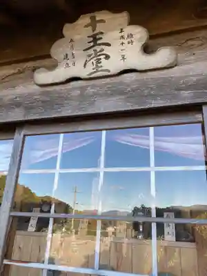 龍岳院のその他建物