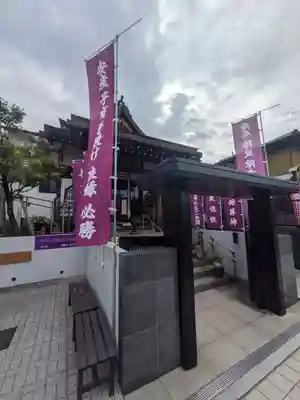 池上鬼子母神堂（厳定院別院）(東京都)