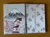 富士山本宮浅間大社の御朱印帳