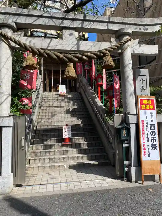 十番稲荷神社(東京都)