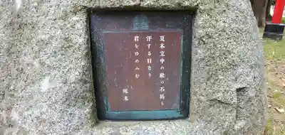 盛岡天満宮のその他建物