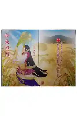 郵送でいただきました。