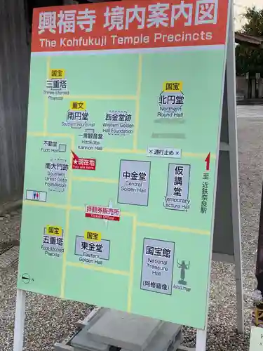 興福寺(奈良県)