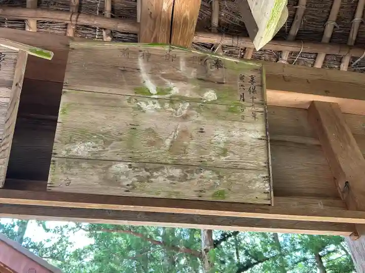 刈谷沢神明宮(長野県)