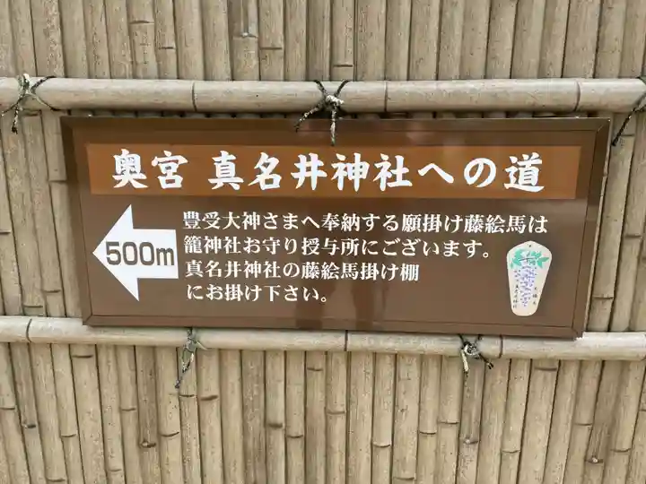 眞名井神社(籠神社奥宮)(京都府)