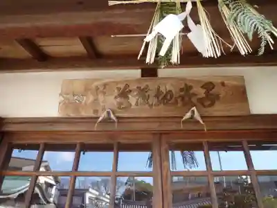 昌久寺(三重県)