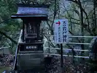 元伊勢天岩戸神社(京都府)