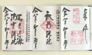 淺間神社(忍野八海)の{uncategorized: "未分類", other: "その他", undefined: "問題あり", building: "その他建物", grave: "お墓", sacred_gate: "鳥居", guardian: "狛犬", statue: "像", buddha: "仏像", history: "歴史", nature: "自然", garden: "庭園", animal: "動物", pagoda: "塔", temizu: "手水舎", mountain_gate: "山門・神門", sanctuary: "本殿・本堂", subordinate: "末社・摂社", art: "芸術", scenery: "景色", jizo: "地蔵", ema: "絵馬", goshuin: "御朱印", omikuji: "おみくじ", items: "授与品その他", amulet: "お守り", goshuincho: "御朱印帳", eats: "食事", festival: "お祭り", votive_dance: "神楽", shichigosan: "七五三参", wedding: "結婚式", experience: "体験その他", initially: "初詣", around: "周辺", anti_infection: "感染症対策"}